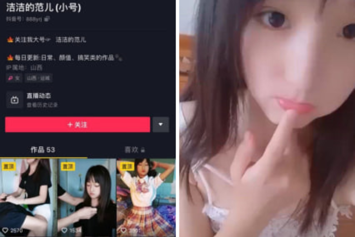 抖音美女网红 洁洁的范儿  清纯系邻家小妹 私拍24秒 自慰 情色视频意外流出 淫骚劲撩拨心弦