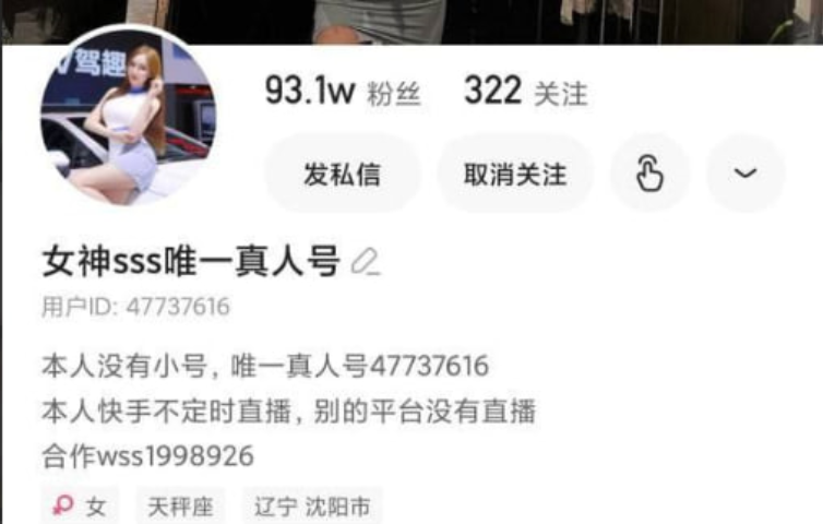 快手女网红 女神SSS  快手女主播一对一 视频被曝光流出