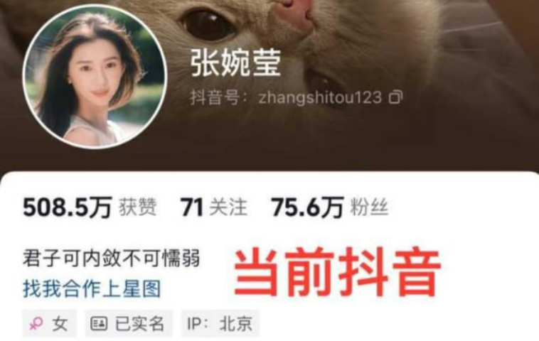 吃瓜吧 于正新签花旦 网红女教师张婉莹 被曝知三当三 上午出道下午塌房 逼原配堕胎 不雅视频曝光！ #张婉莹 #张石头 #于正 #网红女教师