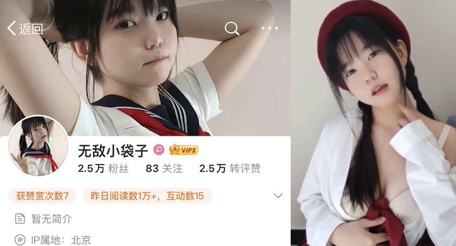 吃瓜吧网黑料入口地址【童颜巨乳】微博抖音人气网红『无敌小袋子』反差萌妹私拍泄密！性感的诱惑！